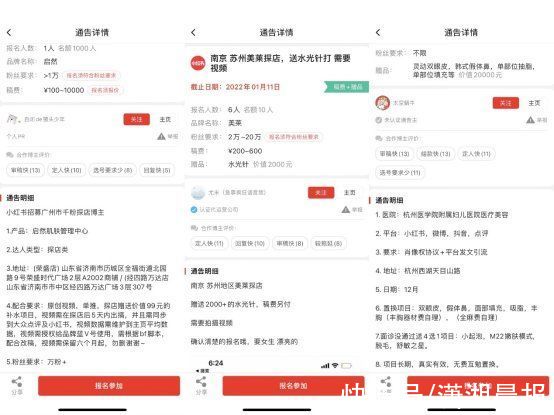 医美机构 小红书封禁39家涉嫌违规营销品牌，包括伊肤泉等医美品牌