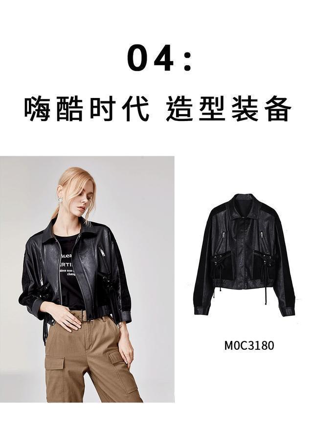 初秋基础外套穿搭,完美解决过渡季穿搭烦恼