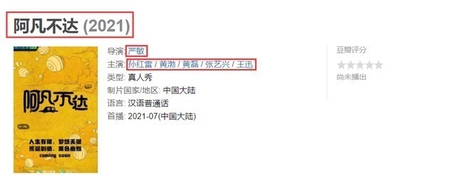 孫紅雷|“極挑男人幫”再聚首制作綜藝,導(dǎo)演人選確定嚴敏,王迅處境尷尬