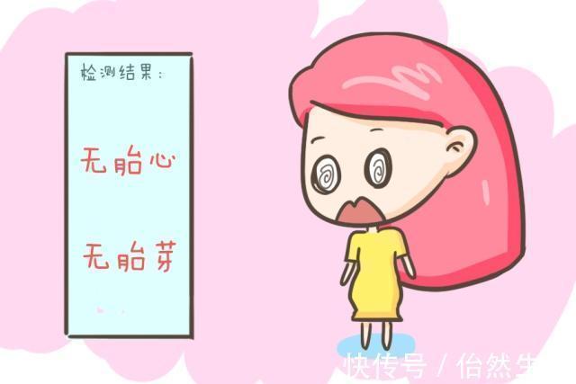 时间段|胎心和胎芽会在孕几周出现若在这个周数前,说明胎儿发育很正常