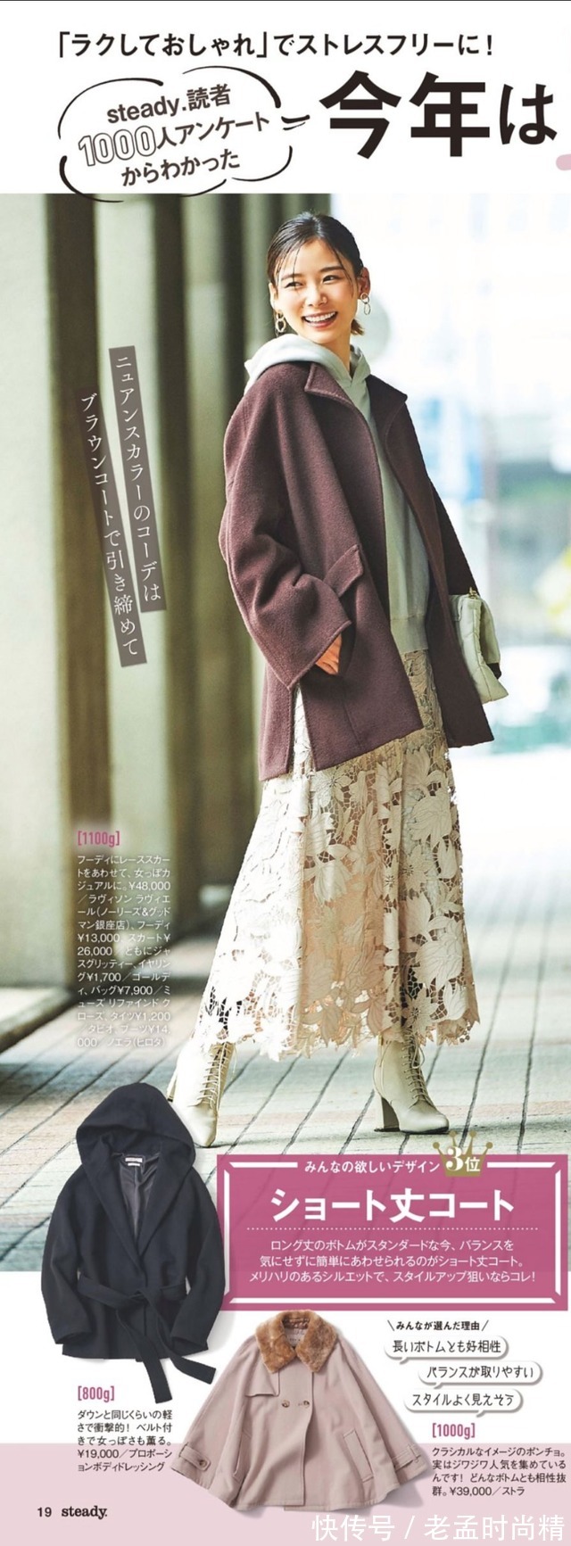 小西装|大衣里面穿什么?四十岁的女性尝试这样搭配,高级时髦又得体