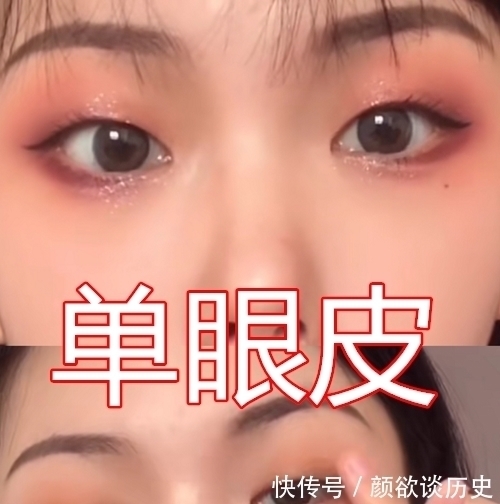 同是“原相机＋眼妆”，内双眼VS肿泡眼，看到单眼皮我可以