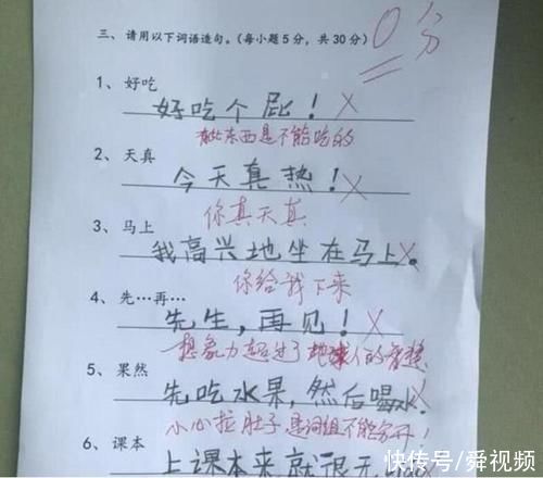 小学“倒数第一”的试卷，老师笑得合不拢嘴:智商已经冲出地球!