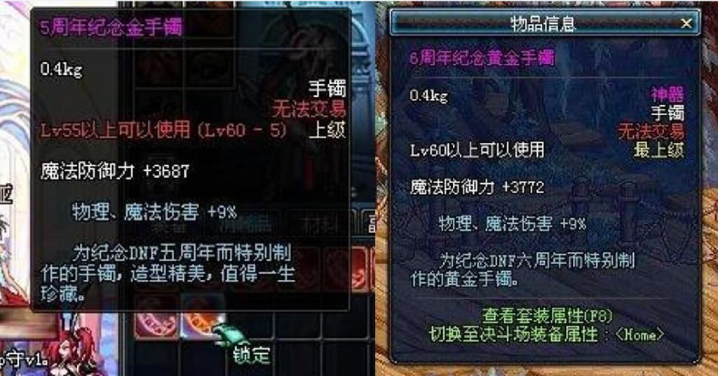 玩家|DNF：2件最离谱 “神话”道具，5年前白给，放现在卖2000都不过分