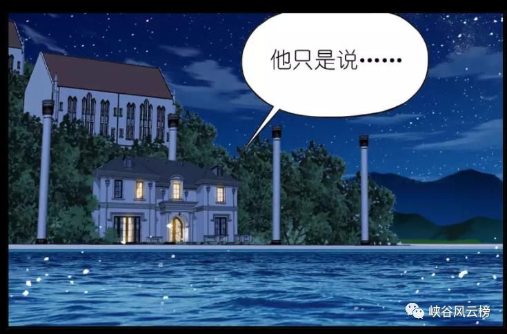 斗罗大陆漫画更新737话：对手好像不止一个？斜月三星的谜底到底是什么？