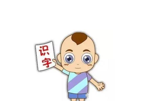 原则|孩子多大可以识字?过早过晚都不行,这3条原则家长需谨记