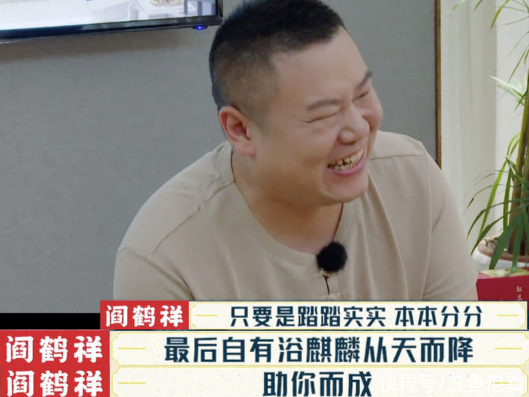 郭德綱|本期《德云斗笑社》全程高能，好笑又好哭，他卻被指“投機(jī)取巧”