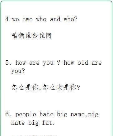 |英语很搞笑，中式翻译更粗暴，网友“野蛮”的文明