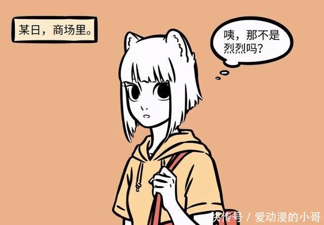 猪八戒|非人哉登场超重磅新角色！九月以为是唐僧，其实是八戒！