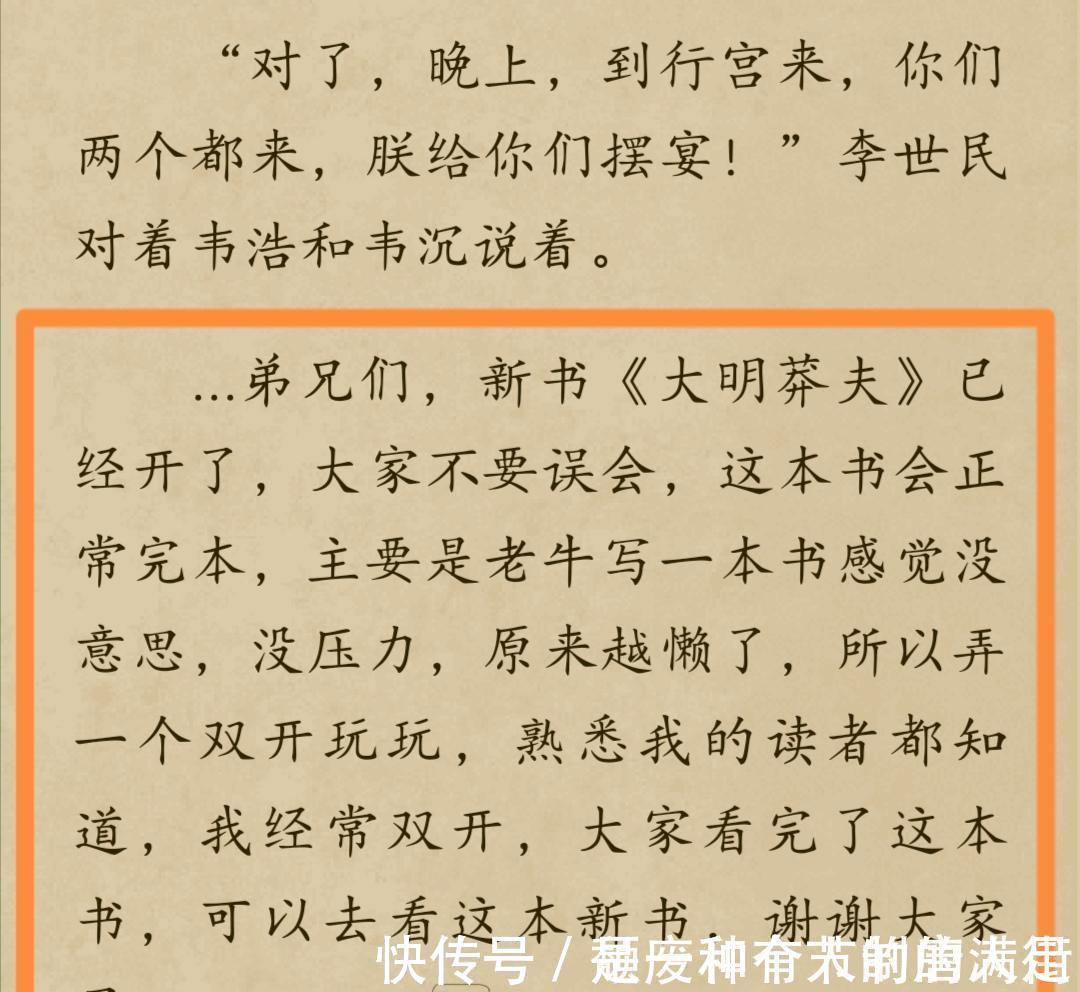 小说#小说杂谈:这届作者有多现实,新书上架第一天成绩拉胯,立马抛弃