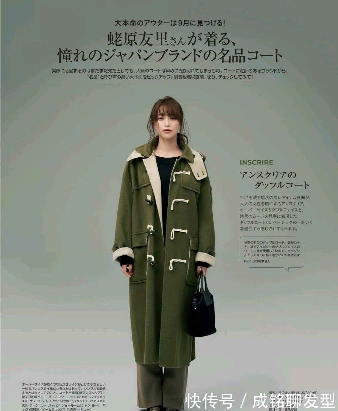 亮色|四十岁的女性大衣别总穿黑色!沉闷又显老,这几种颜色时尚又减龄