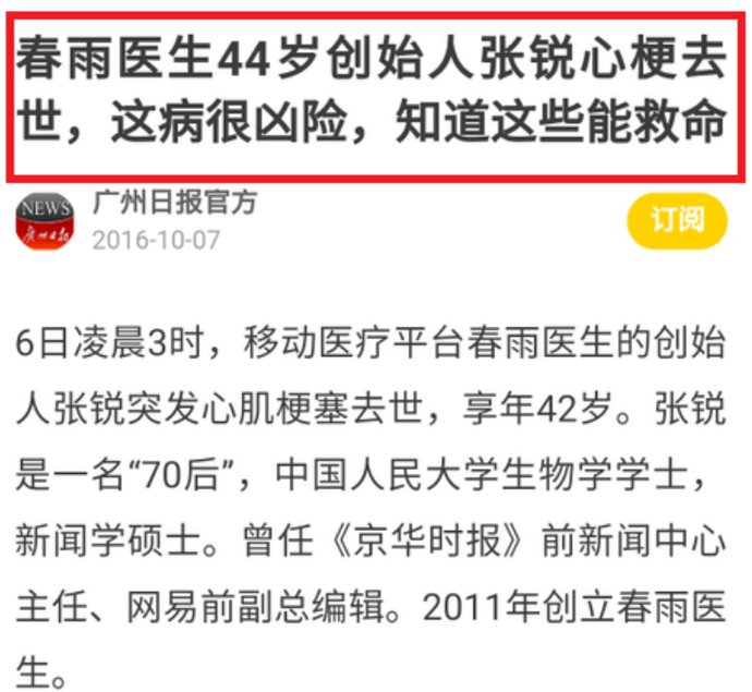 五四青年节这天，30岁的我与死神擦肩而过......