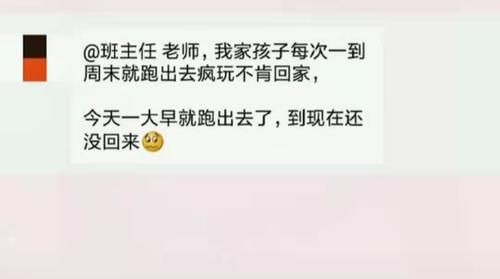 群里|班级群里家长有多奇葩？还以为是在幼儿园，看班主任如何霸气回怼