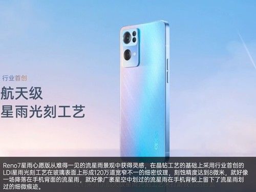 OPPO|OPPO Reno7系列发布会回顾：超感光猫眼自拍2199元起