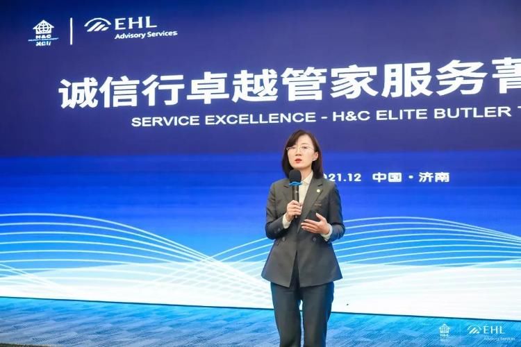 ehl|诚信行卓越管家服务菁英训练营圆满结业