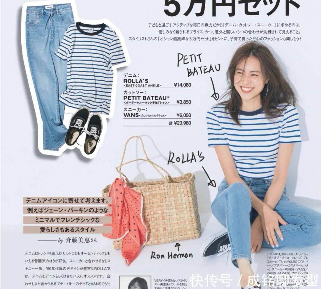 画风|夏日私藏搭配大公开！10套“基础款”穿搭模板，给你好气质好衣品