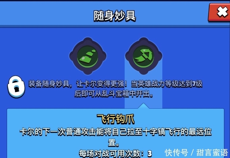 诞生|荒野乱斗：一天推出两大超标妙具，直接诞生两个S级英雄