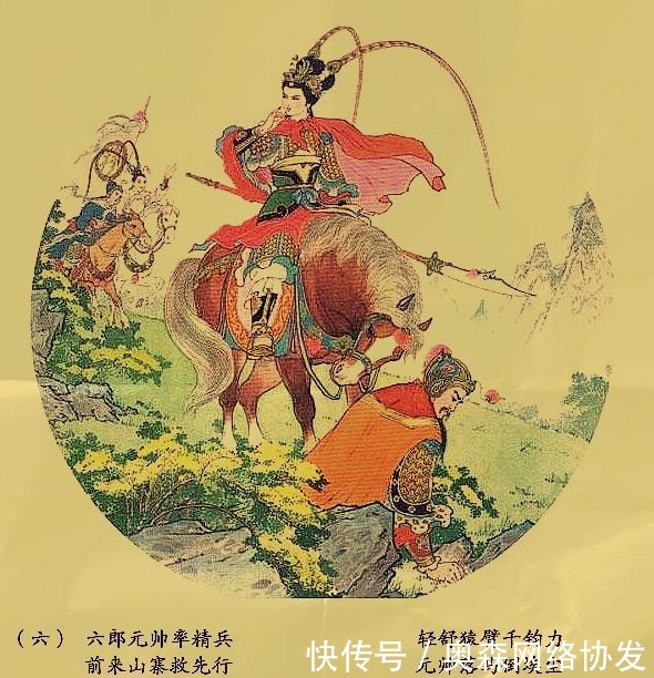 连环画《穆桂英》巾帼英雄,舍生忘死破敌阵,杨家一门豪杰保家国