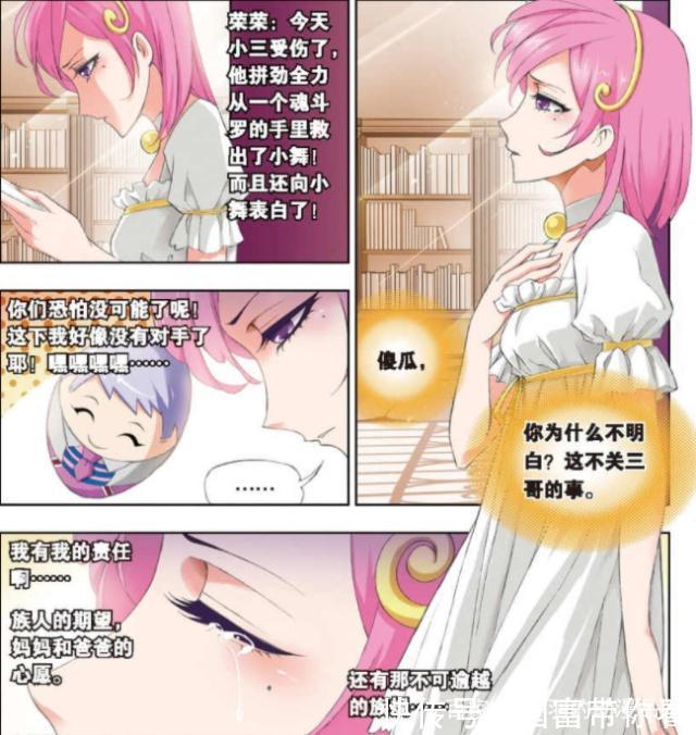 宁荣荣|斗罗大陆:宁荣荣的婚姻有2种归宿?骨斗罗的一句话已经给出答案