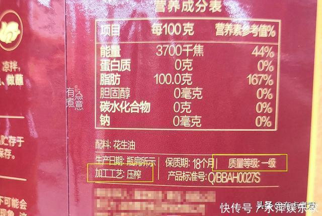 买食用油时,只要油桶上有这些字,不管啥牌子,都是优质好油