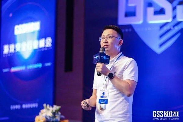 咖共探|2020游戏安全行业峰会成功举办 大咖共探游戏安全