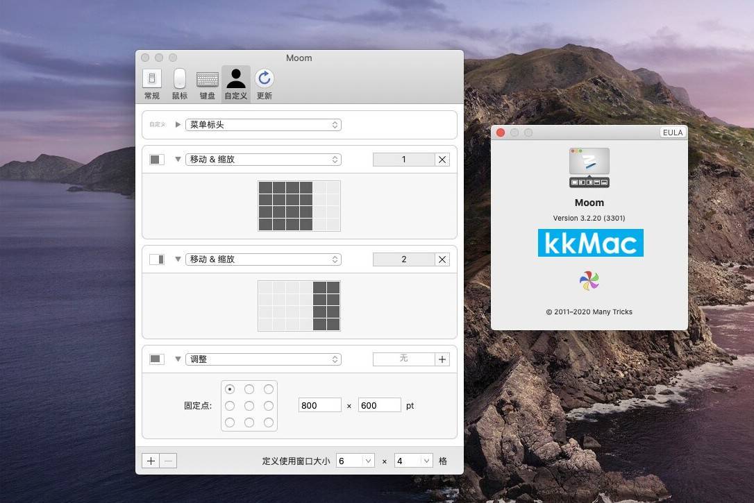 Moom for Mac v3.2.25 软件窗口管理-无忧下载