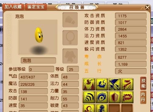 魔族|梦幻西游：1090伤害！它本是魔族第6武器！奈何却生错了门派