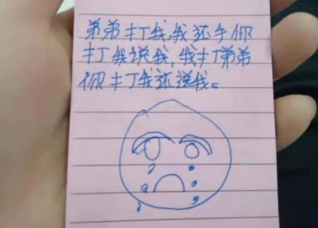 弟弟|妈妈无意间翻到女儿的日记,看到第一页,就没忍住潸然泪下