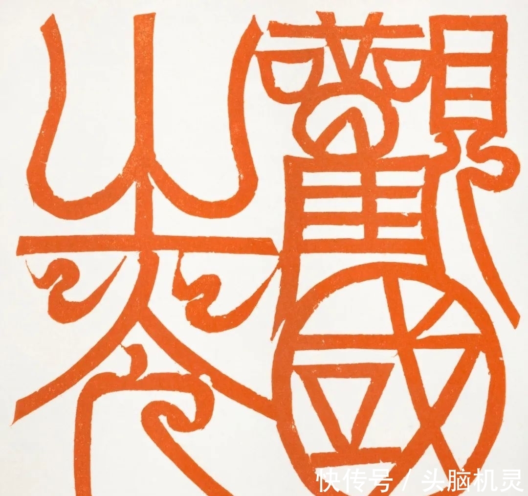 汪永江&“中国美术馆学术邀请系列展:印痕铭心——刘彦湖、汪永江、尹海龙篆刻作品展”在中国