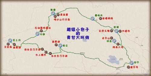 附详细路书|[干货]青甘大环线，一圈走遍打卡地| 打卡