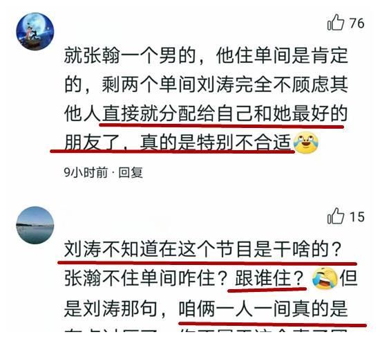 周捷|成也综艺，败也综艺，刘涛这次被骂一点也不冤！