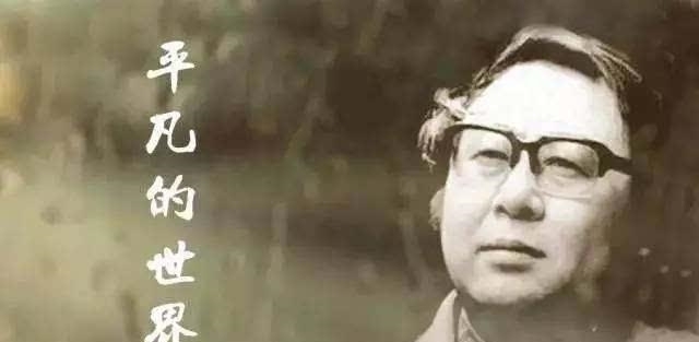 贺秀莲|《平凡的世界》: 路遥为什么写死了田晓霞和贺秀莲? 用悲伤成就不朽