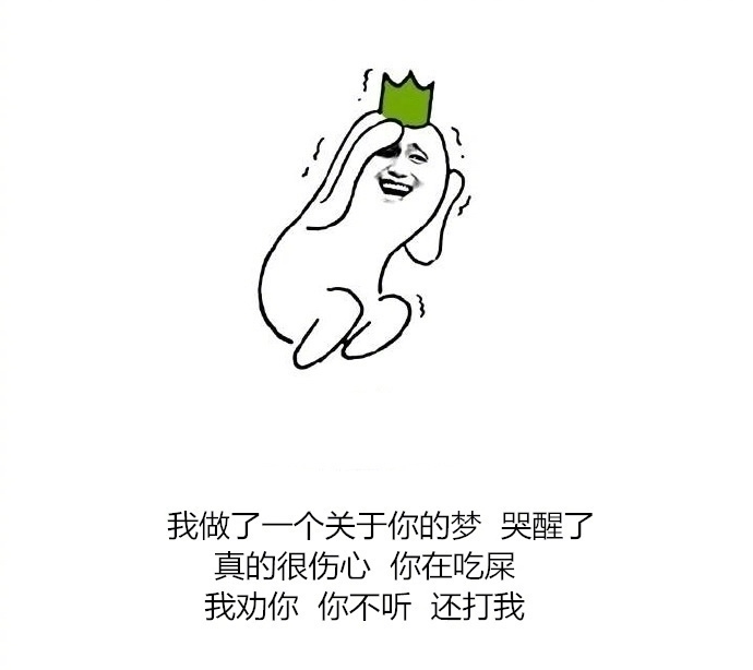 |今日份搞笑段子