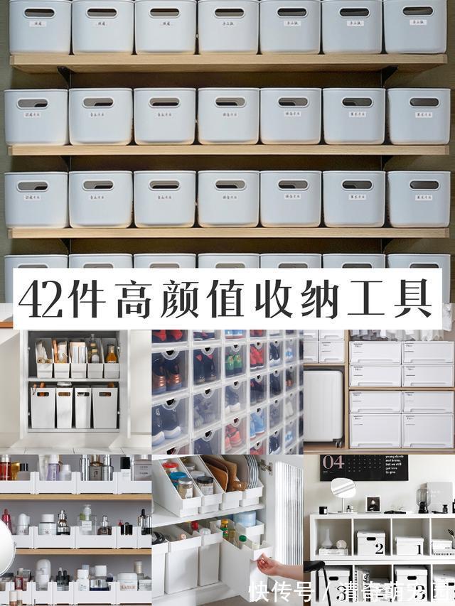 家居|家居收纳｜42件高颜值收纳工具，收纳整整齐齐
