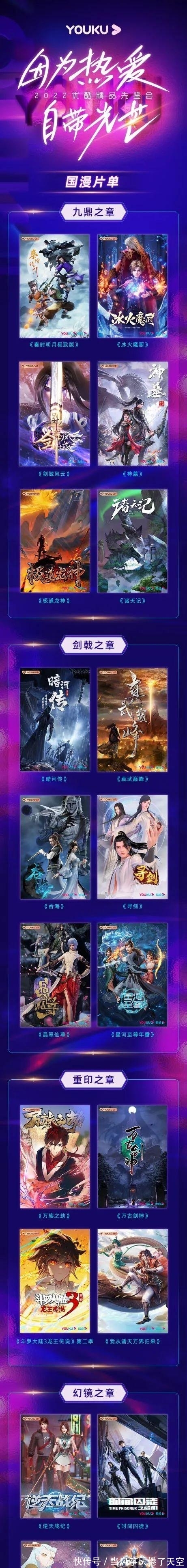 2022優(yōu)酷片單高能來襲,現(xiàn)實(shí)、仙俠、甜寵、懸疑推理一網(wǎng)打盡!