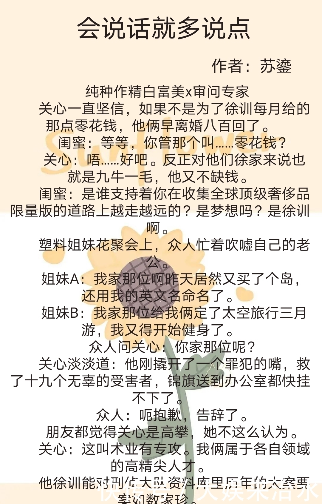  完结|安利八本完结男主警察文，你是我的草莓蛋糕