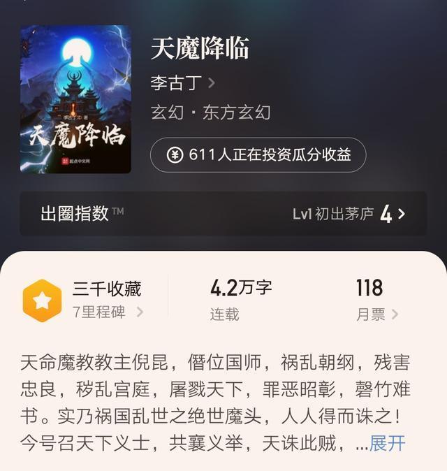 作者!横扫天涯、见异思剑、李古丁等11位作者新书上线,你都关注了吗