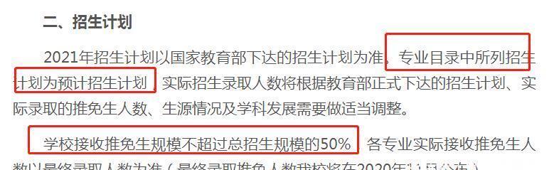 制硕士研究生|扩招1000+人！44所高校2021继续扩招