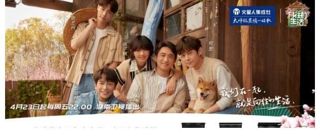 黄渤|黄渤二度做客蘑菇屋，火星人集成灶助力黄磊招待好友