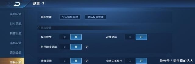 荣耀|王者荣耀:为何玩家逐渐将自己的对战资料设权限?老玩家吐露心声