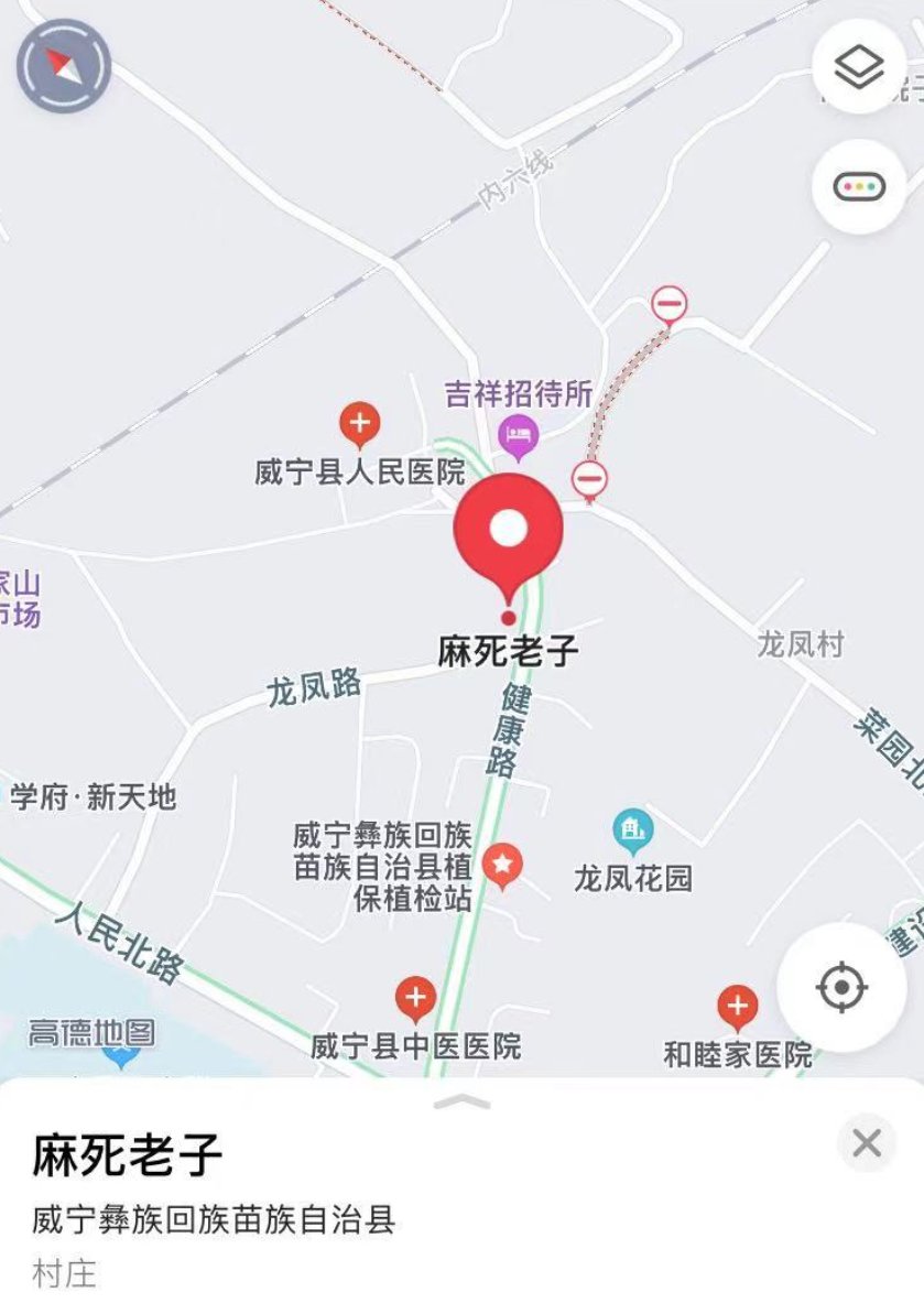 在全国最真诚的地名面前，没有人能保持严肃