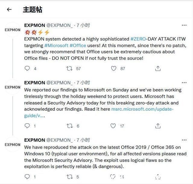 攻击者|注意！微软发布黑客利用IE零日漏洞发起攻击