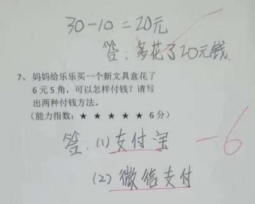 白鹭|“两只黄鹂鸣翠柳，一行白鹭上西天”小学生试卷奇葩答案，好搞笑