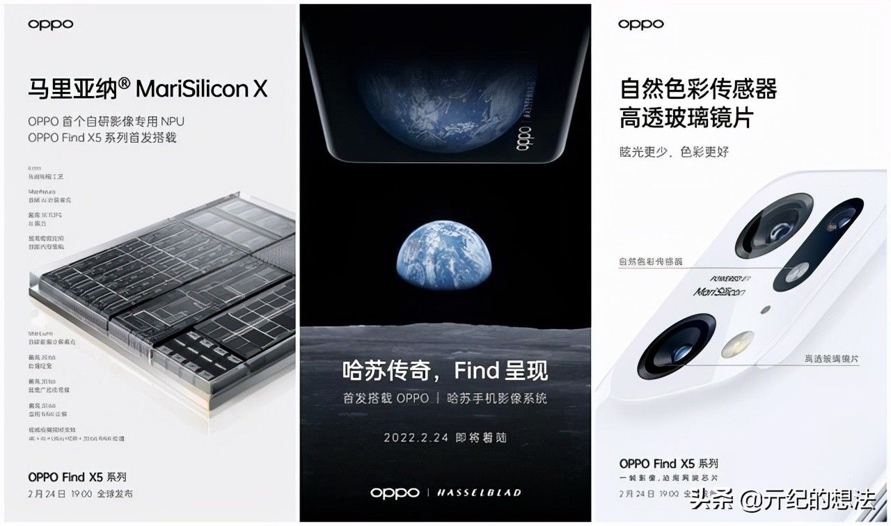 哈苏|6999元起！OPPO Find X5 Pro价格曝光，香吗？