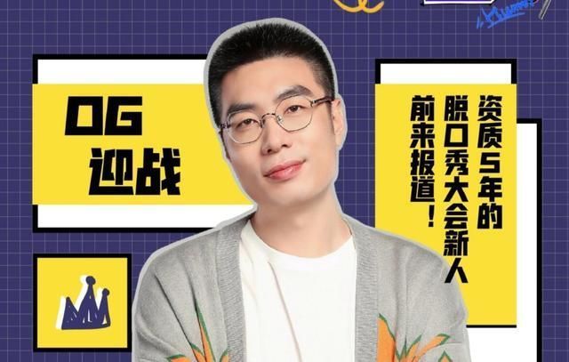 《脱口秀大会》周奇墨水平再高也注定只能陪跑，李诞一语道出原因