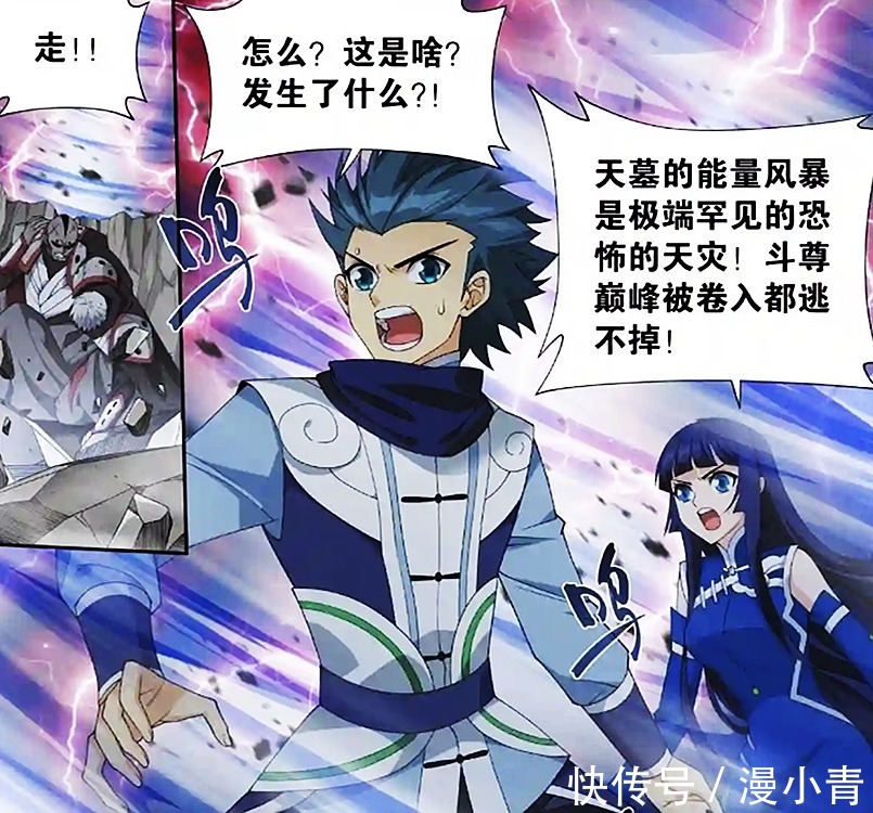 晶壁|斗破苍穹903:天墓突发大风暴,魂崖不得已将魂核交给萧炎