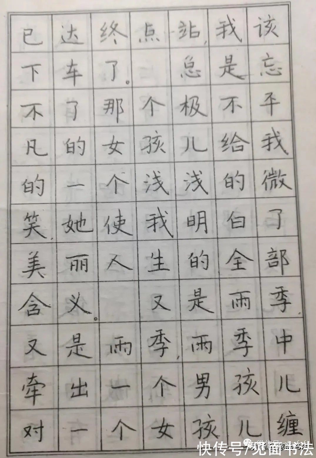 字帖$「愙斋书法」从庞中华等名家字帖的没落，看当代硬笔书法的进步