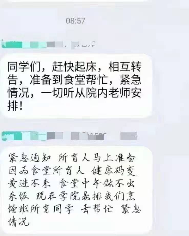 学院|成都一学院食堂厨师黄码无法入校 烹饪专业学生临时救场 同学们点赞：“打得多，盖子都盖不上”