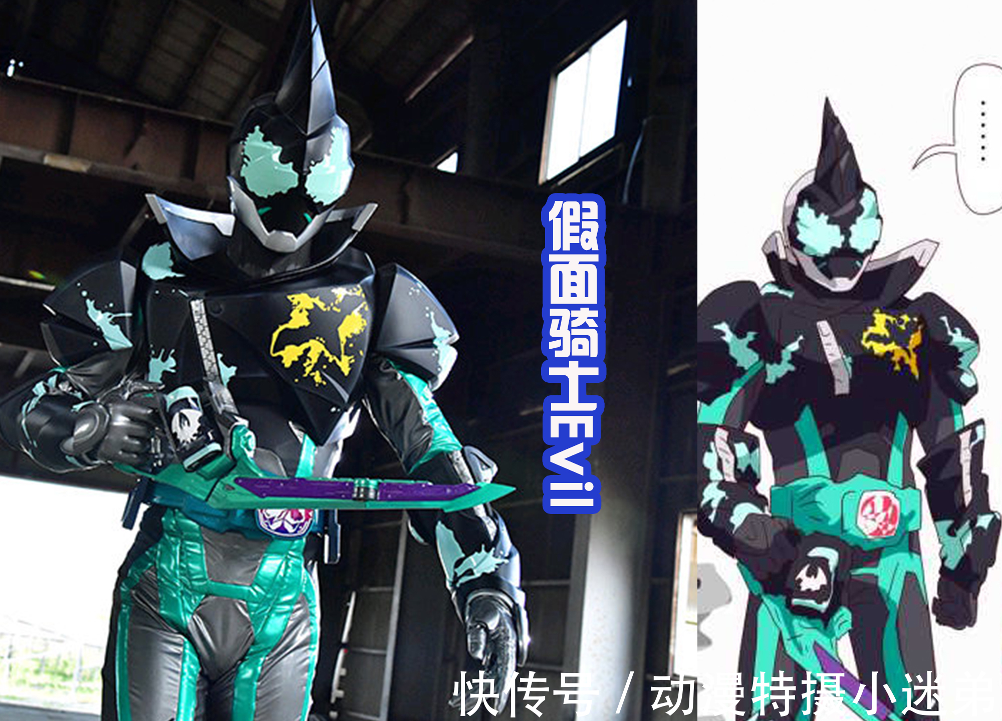 夜霸|新出场的Evil很帅气,除了他,还有很多“蝙蝠”骑士存在!