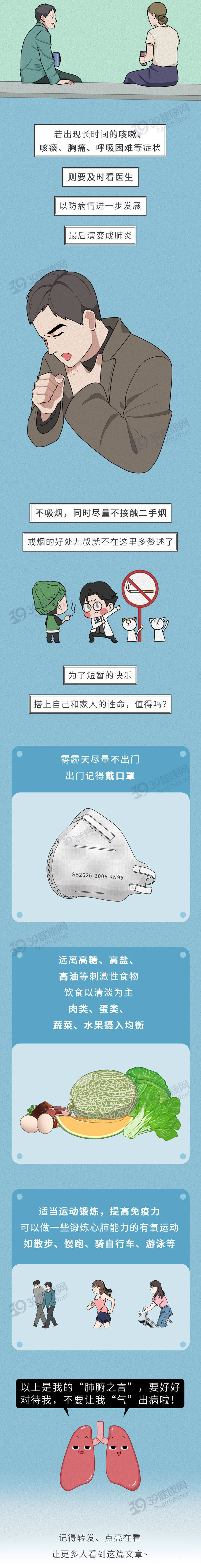 北京教育学院|中国人的肺，是如何一步步“坏”掉的？这些养肺的方法很科学